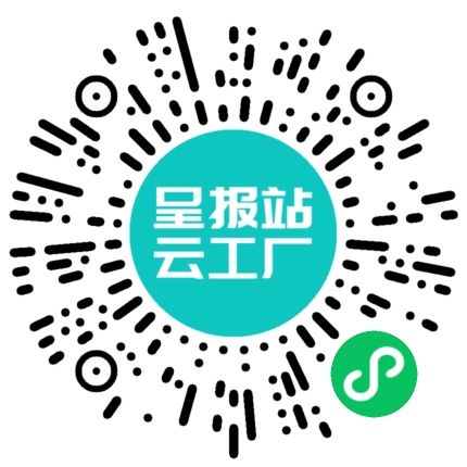 扫码在线洽谈