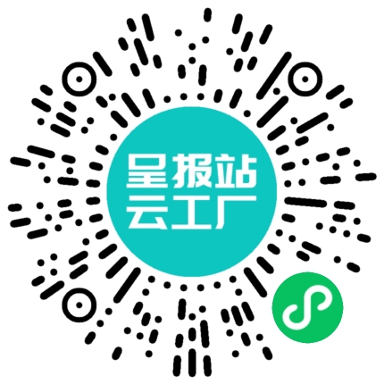 扫码在线洽谈