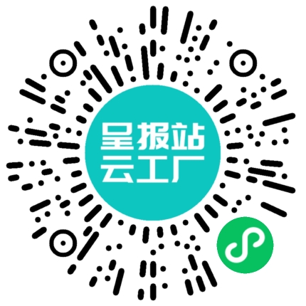 扫码在线洽谈