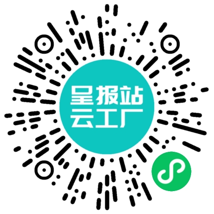 扫码在线洽谈