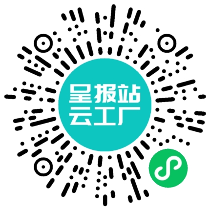 扫码在线洽谈