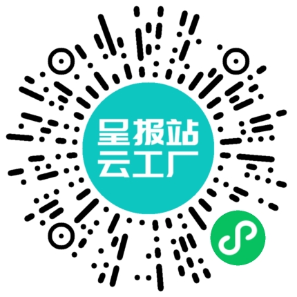 扫码在线洽谈