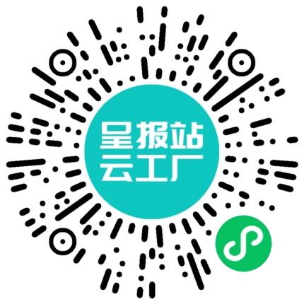 扫码在线洽谈
