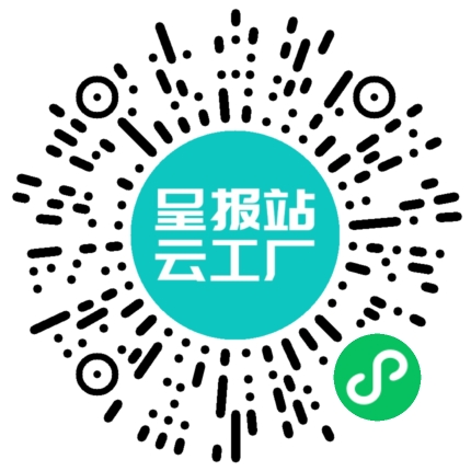 扫码在线洽谈