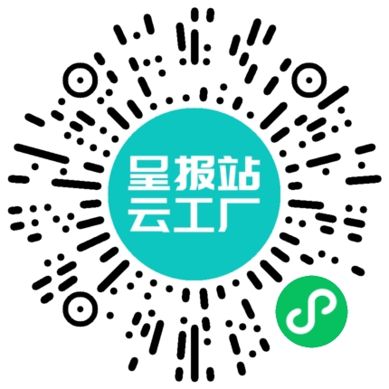 扫码在线洽谈