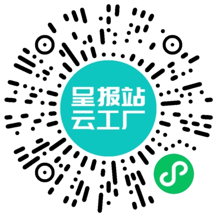 扫码在线洽谈