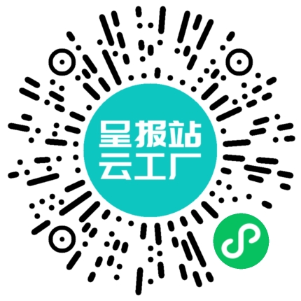 扫码在线洽谈