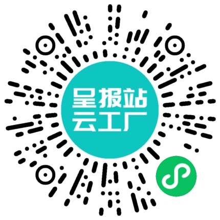 扫码在线洽谈