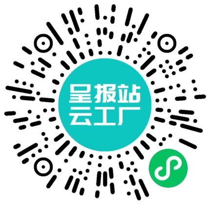 扫码在线洽谈