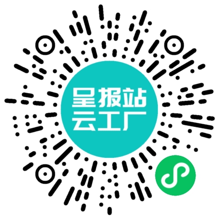扫码在线洽谈