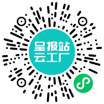 扫码在线洽谈