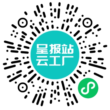 扫码在线洽谈