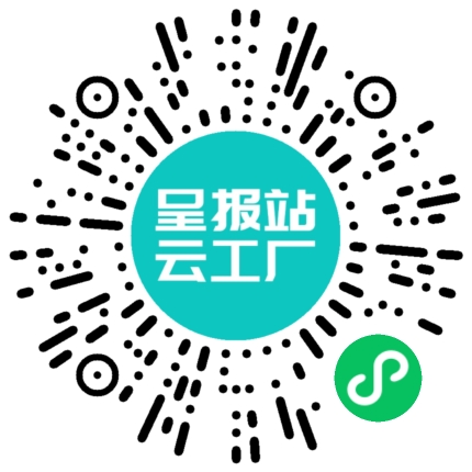 扫码在线洽谈
