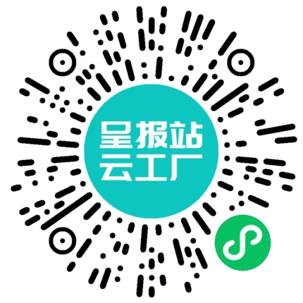 扫码在线洽谈