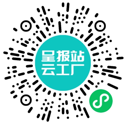 扫码在线洽谈