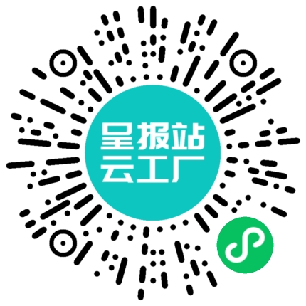 扫码在线洽谈