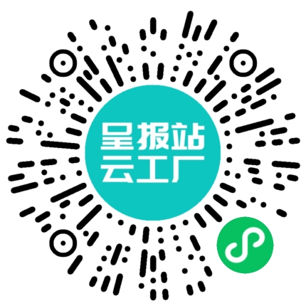 扫码在线洽谈