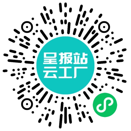 扫码在线洽谈