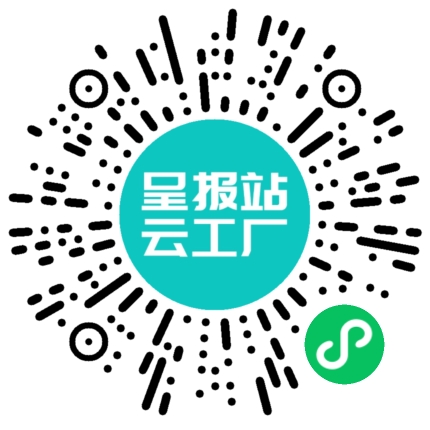 扫码在线洽谈