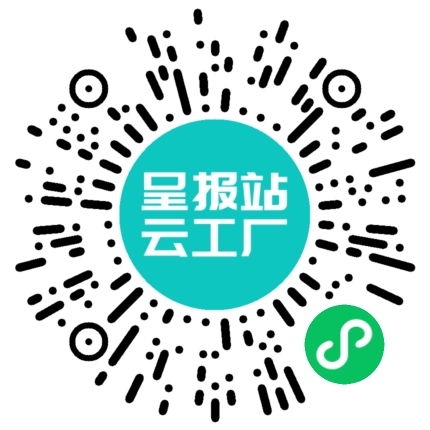 扫码在线洽谈