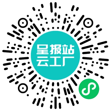 扫码在线洽谈