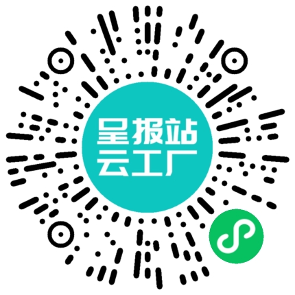 扫码在线洽谈