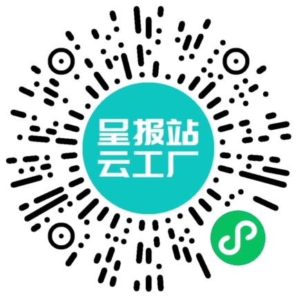 扫码在线洽谈
