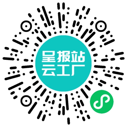 扫码在线洽谈