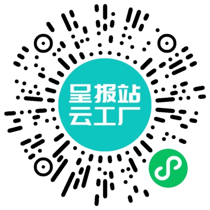 扫码在线洽谈