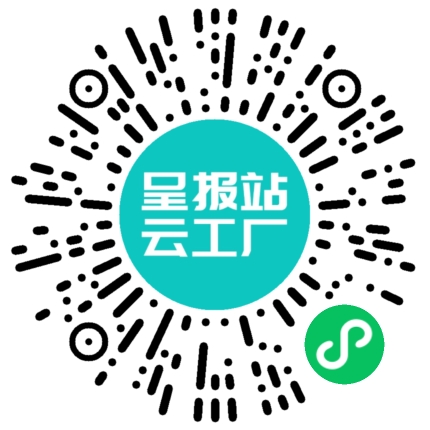 扫码在线洽谈