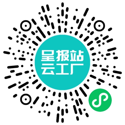 扫码在线洽谈