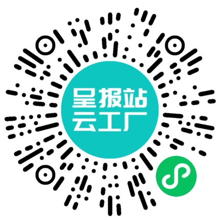 扫码在线洽谈