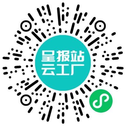 扫码在线洽谈