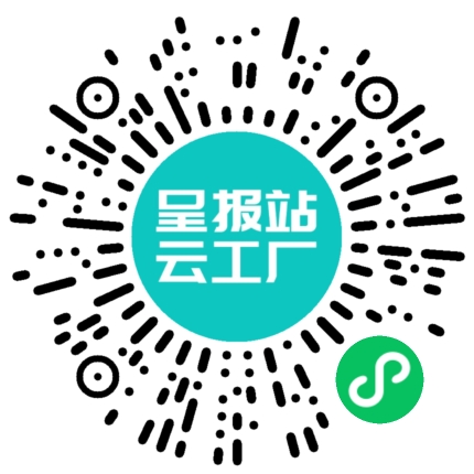 扫码在线洽谈