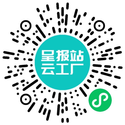 扫码在线洽谈