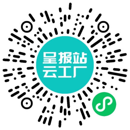 扫码在线洽谈