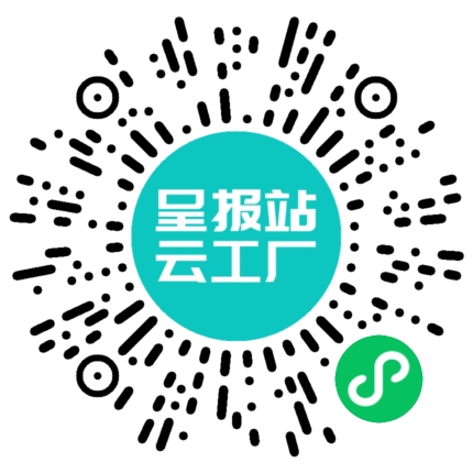 扫码在线洽谈