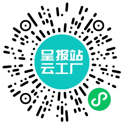 扫码在线洽谈