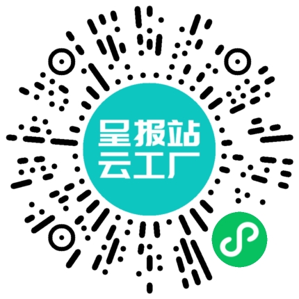 扫码在线洽谈