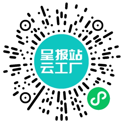 扫码在线洽谈