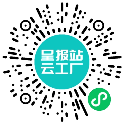 扫码在线洽谈