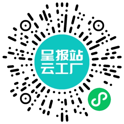 扫码在线洽谈