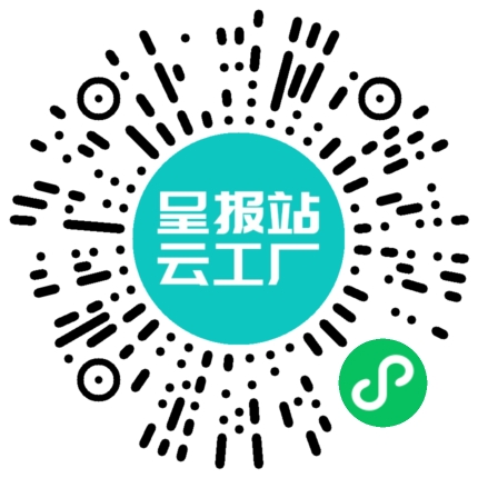 扫码在线洽谈