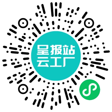 扫码在线洽谈