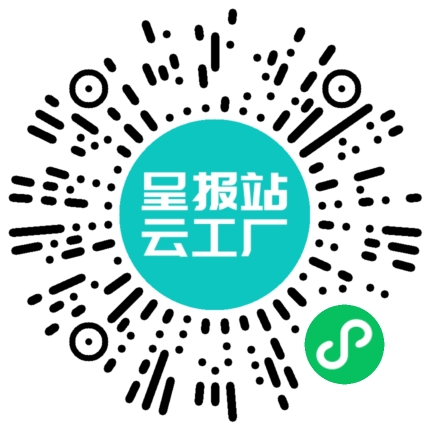 扫码在线洽谈