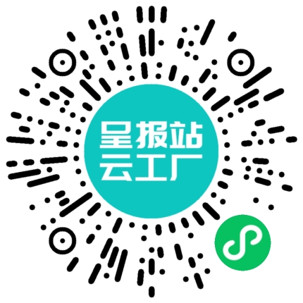 扫码在线洽谈