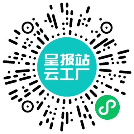 扫码在线洽谈