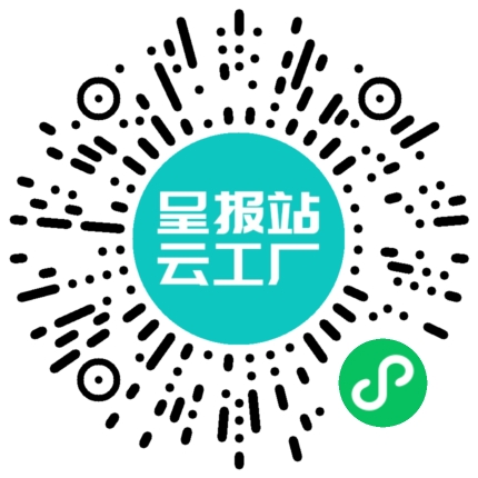 扫码在线洽谈