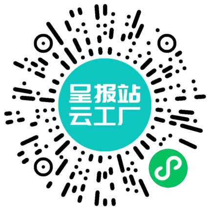 扫码在线洽谈