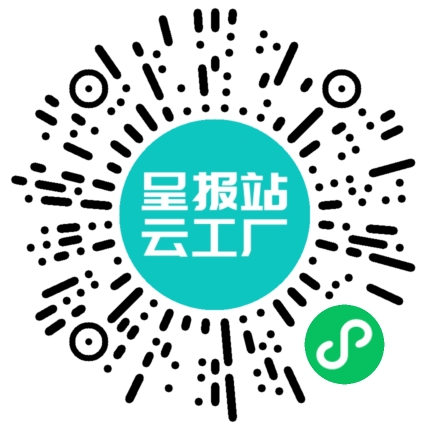 扫码在线洽谈